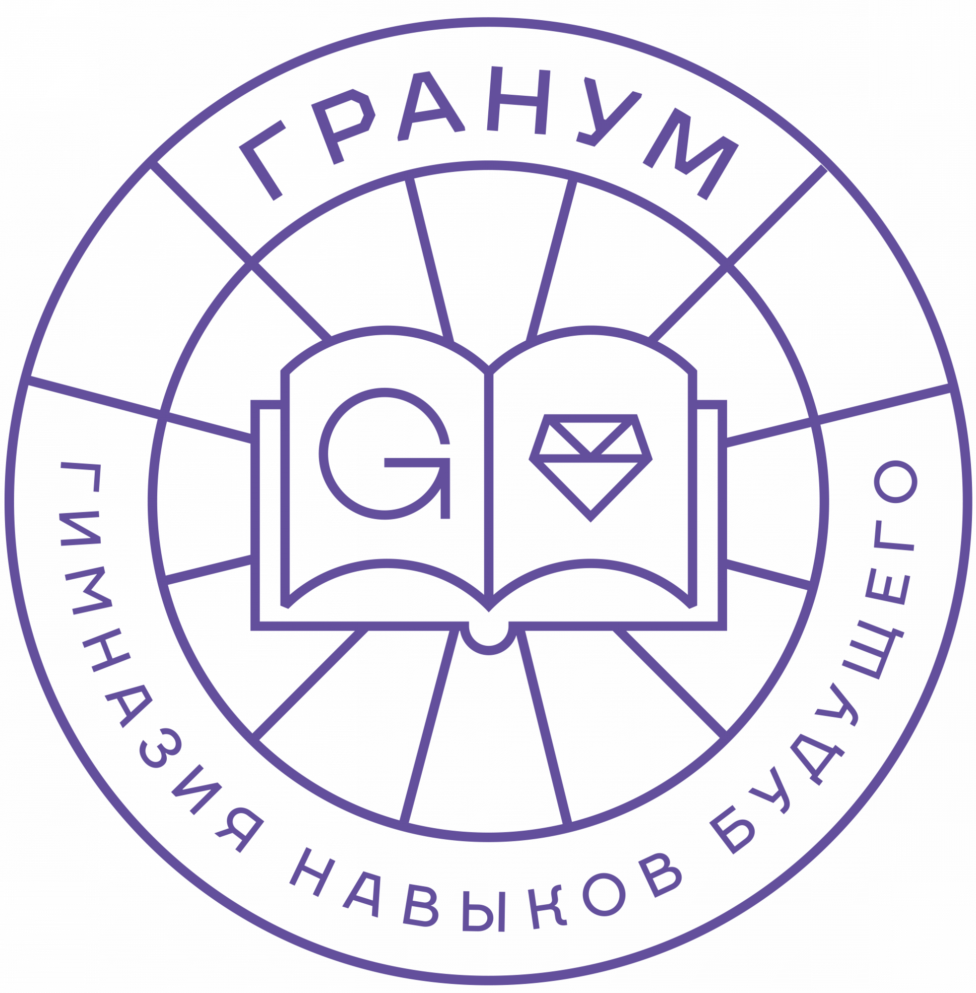 Переезд гранума